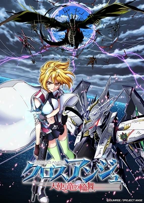 Cross Ange: Tenshi to Ryuu no Rondo