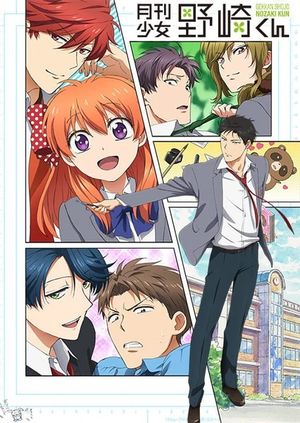 Gekkan Shoujo Nozaki-kun