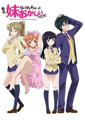 最近,妹妹的樣子有點怪?