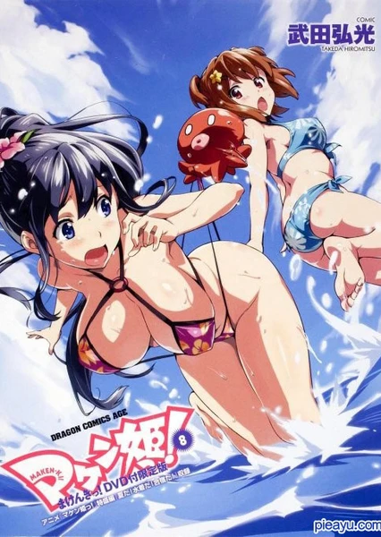 魔劍姬!OAD