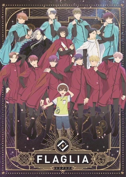 「FLAGLIA」~なつやすみの物語~