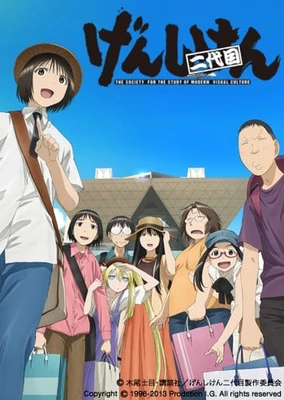 Genshiken Nidaime