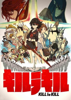 KILL la KILL