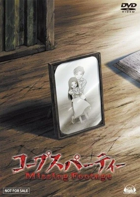 Corpse Party: Missing Footage