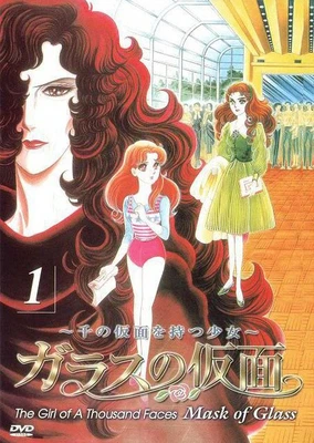 Glass no Kamen: Sen no Kamen wo Motsu Shoujo