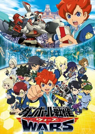 Danball Senki Wars