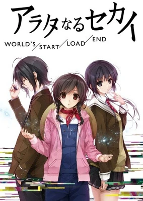 Arata naru Sekai: World's/Start/Load/End