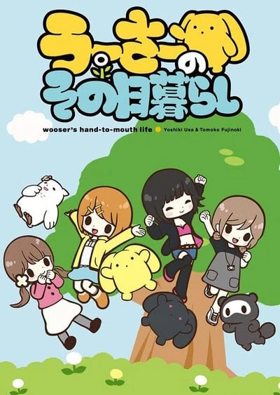 Wooser no Sono Higurashi