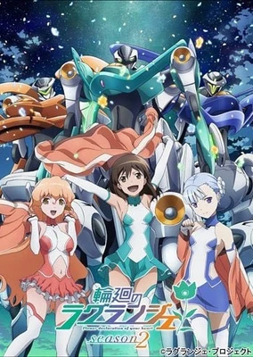 Rinne no Lagrange Season 2
