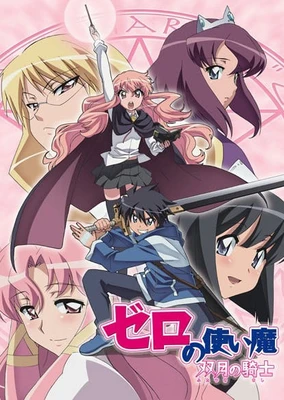 Zero no Tsukaima: Futatsuki no Kishi