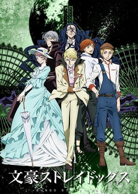 Bungou Stray Dogs 2nd Season