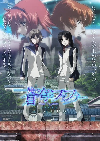 Soukyuu no Fafner: Dead Aggressor - Exodus