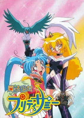 Mahou Shoujo Pretty Sammy (1996)