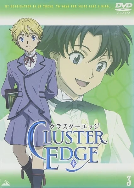 CLUSTER EDGE Secret Episode