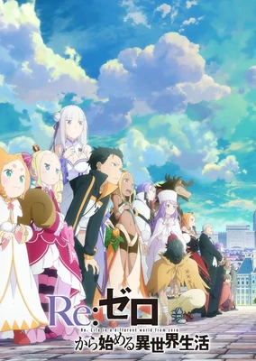 Re:Zero kara Hajimeru Isekai Seikatsu 3rd Season Shuugeki Hen