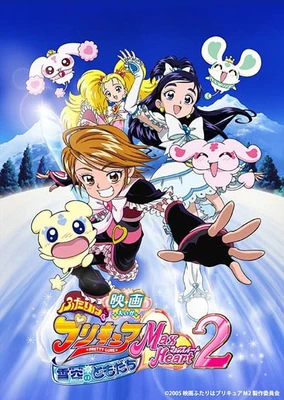 Futari wa Precure: Max Heart Movie 2 - Yukizora no Tomodachi