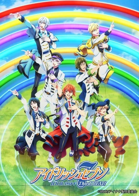 IDOLiSH7-偶像星願- Third BEAT! Part2