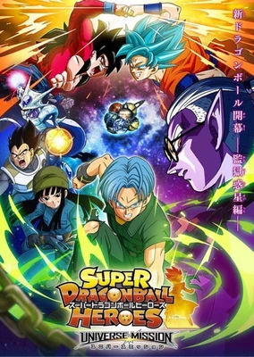 Super Dragon Ball Heroes