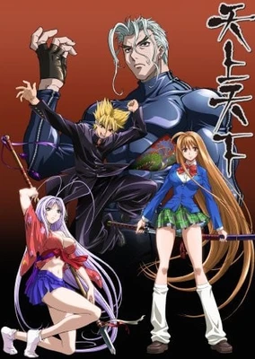 Tenjou Tenge