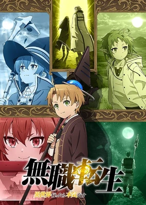 Mushoku Tensei: Isekai Ittara Honki Dasu