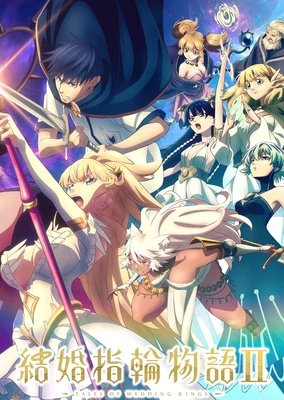 Kekkon Yubiwa Monogatari II