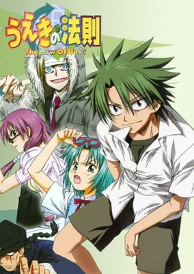 Ueki no Housoku