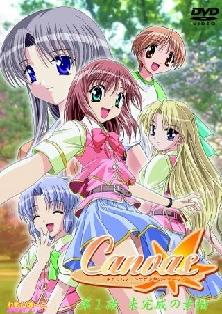 Canvas ~セピア色のモチーフ~