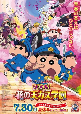 Crayon Shin-chan: Mystery Meki! Hana no Tenkasu Gakuen