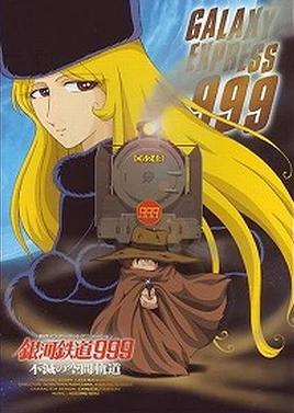 Galaxy Express 999: Indestructible Space Rail