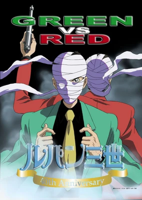 Lupin III: Green vs. Red