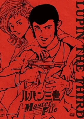 Lupin III: Master File