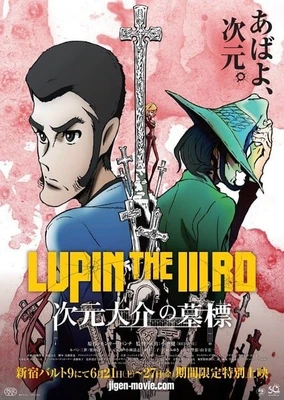 Lupin the IIIrd: Jigen Daisuke no Bohyou