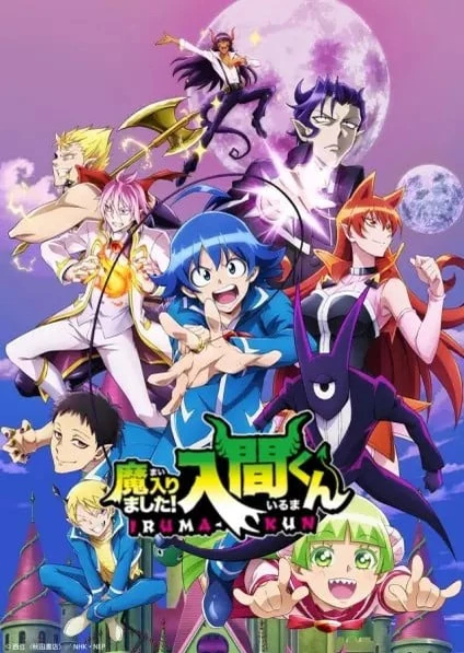 入間同學入魔了!第二季