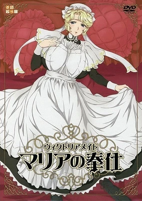 Victorian Maid Maria no Houshi