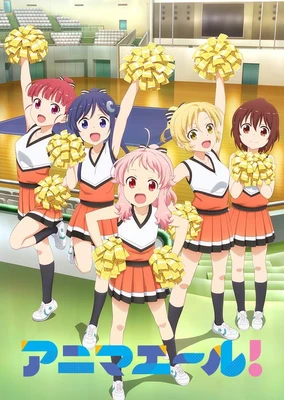 Anima Yell!