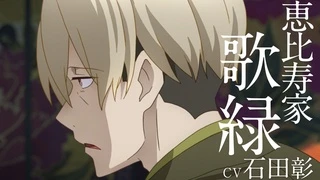 うちの師匠はしっぽがない PV2