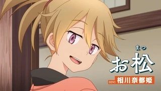 うちの師匠はしっぽがない PV1