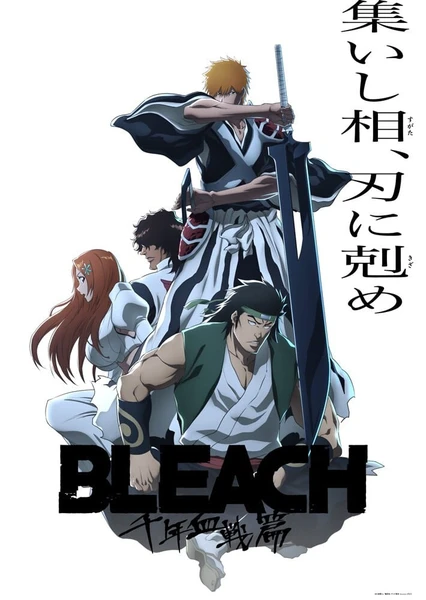 BLEACH 死神 千年血戰篇-相剋譚-