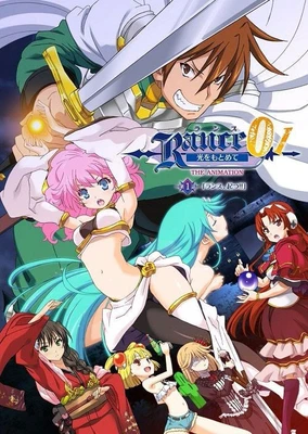 Rance 01: Hikari wo Motomete The Animation