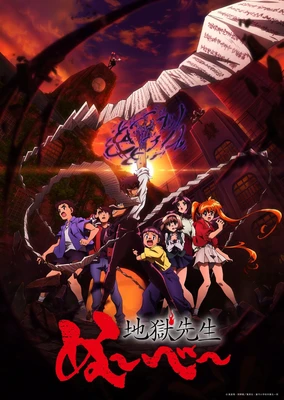 Jigoku Sensei Nube (2025)