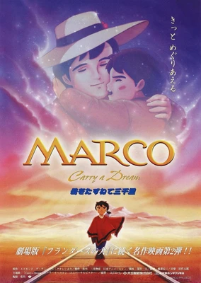 Marco: Haha wo Tazunete Sanzenri