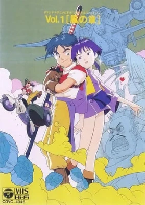 最終幻想:水晶傳說