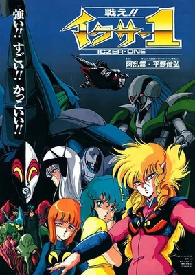 Tatakae!! Iczer-1