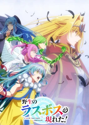 Yasei no Last Boss ga Arawareta!