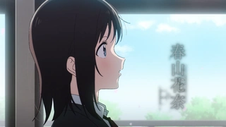 花は咲く、修羅の如く メインPV