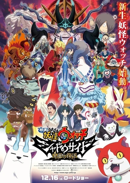 Youkai Watch: Shadow Side - Oni-ou no Fukkatsu