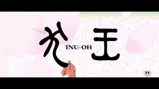 Inu-Ou - PV