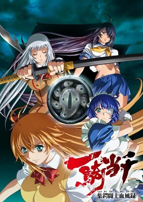 Ikkitousen: Shuugaku Toushi Keppuuroku