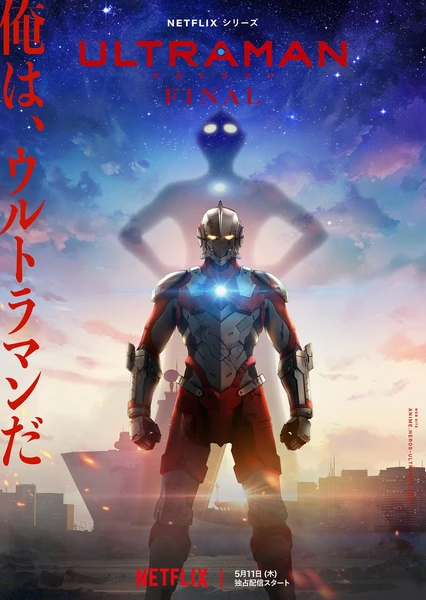 Ultraman Final