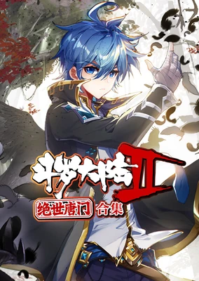 Douluo Dadu 2: Jueshi Tang Men (Motion Comic)